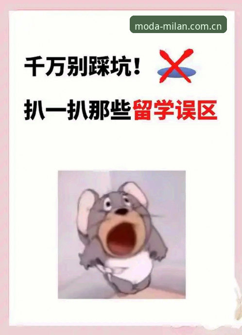 域启摩登苹果版下载 米兰体育官网最新动态:域启摩登苹果版下载避坑指南,这些误区你踩过吗?